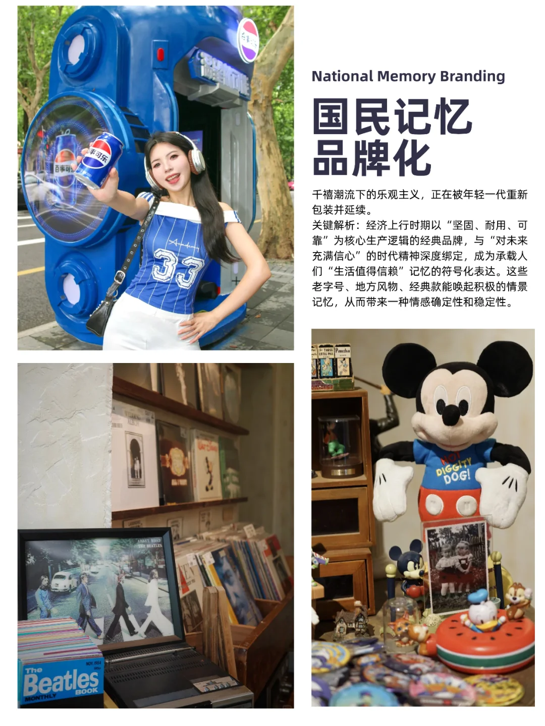 重温经济上行时期的美 26消费洞察