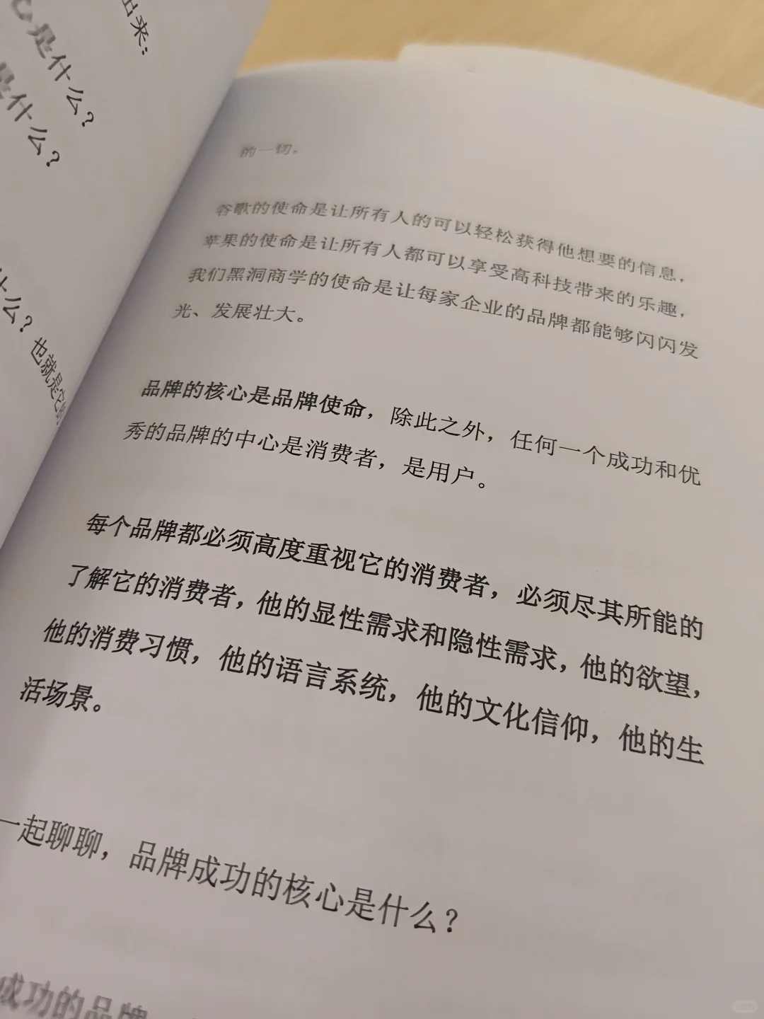 如何增长？？？2个大方向