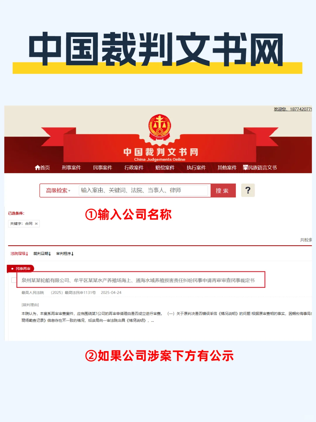 还有人不知道查公司重点关注哪里【附网址】