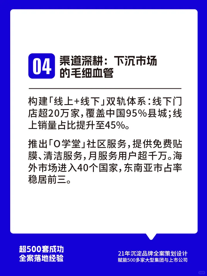 OPPO品牌营销案例 技术长跑中的浪漫主义者