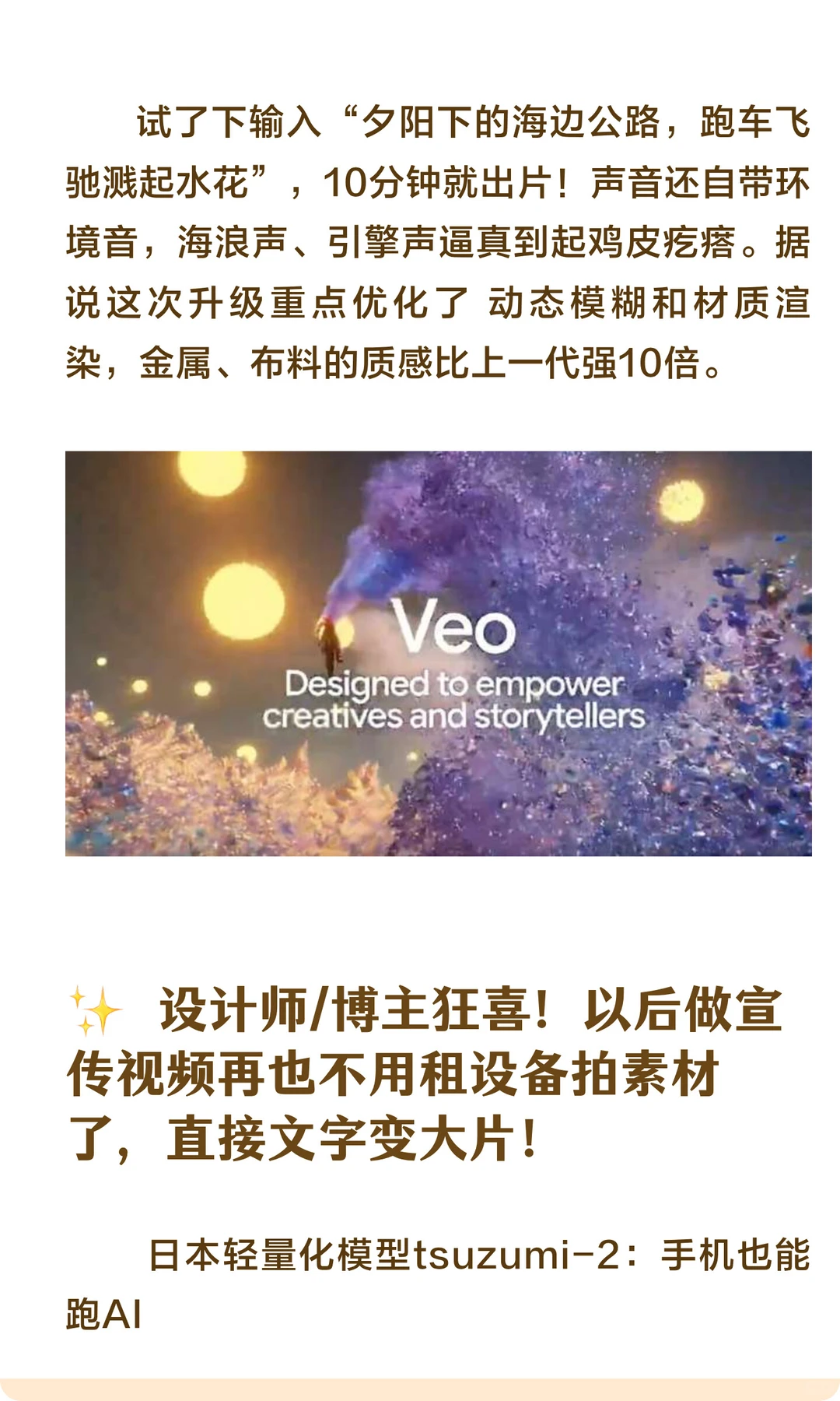 2025 AI黑科技三连发！浏览器/视频生成/轻