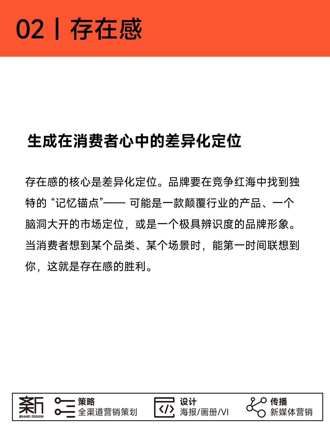 年轻人都喜欢的品牌新五感