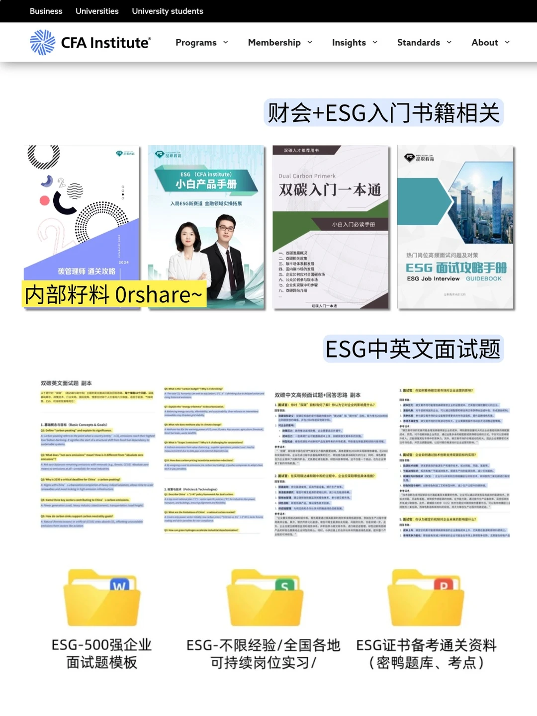 女生不想当会计，可以冲一冲新兴行业