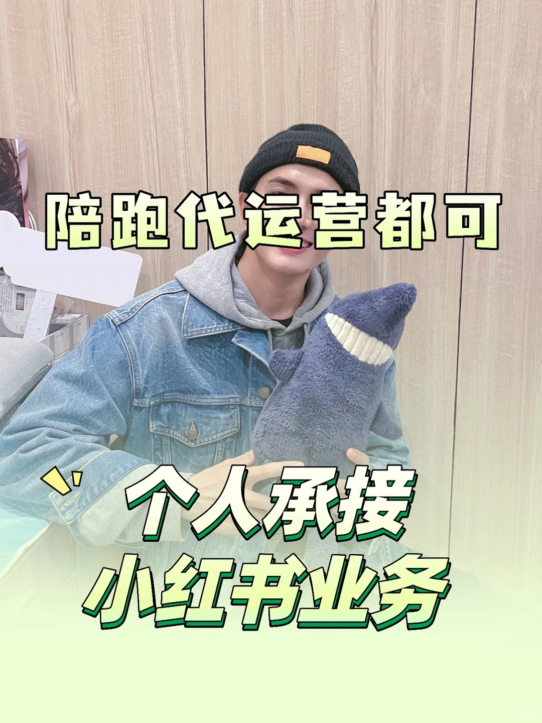 小红书运营陪跑合作起号流量增长-给我冲