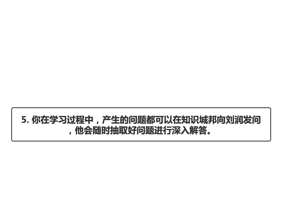 刘润商业洞察力30讲思维导图