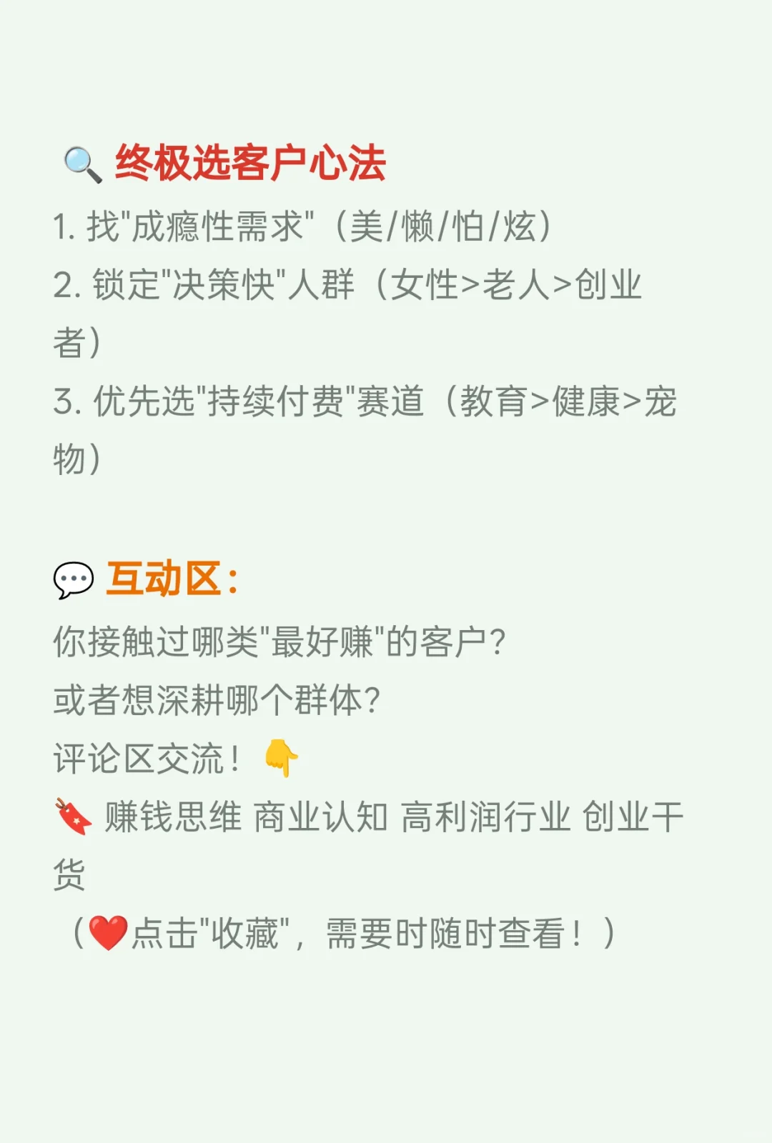 揭秘6大高消费人群+变现策略