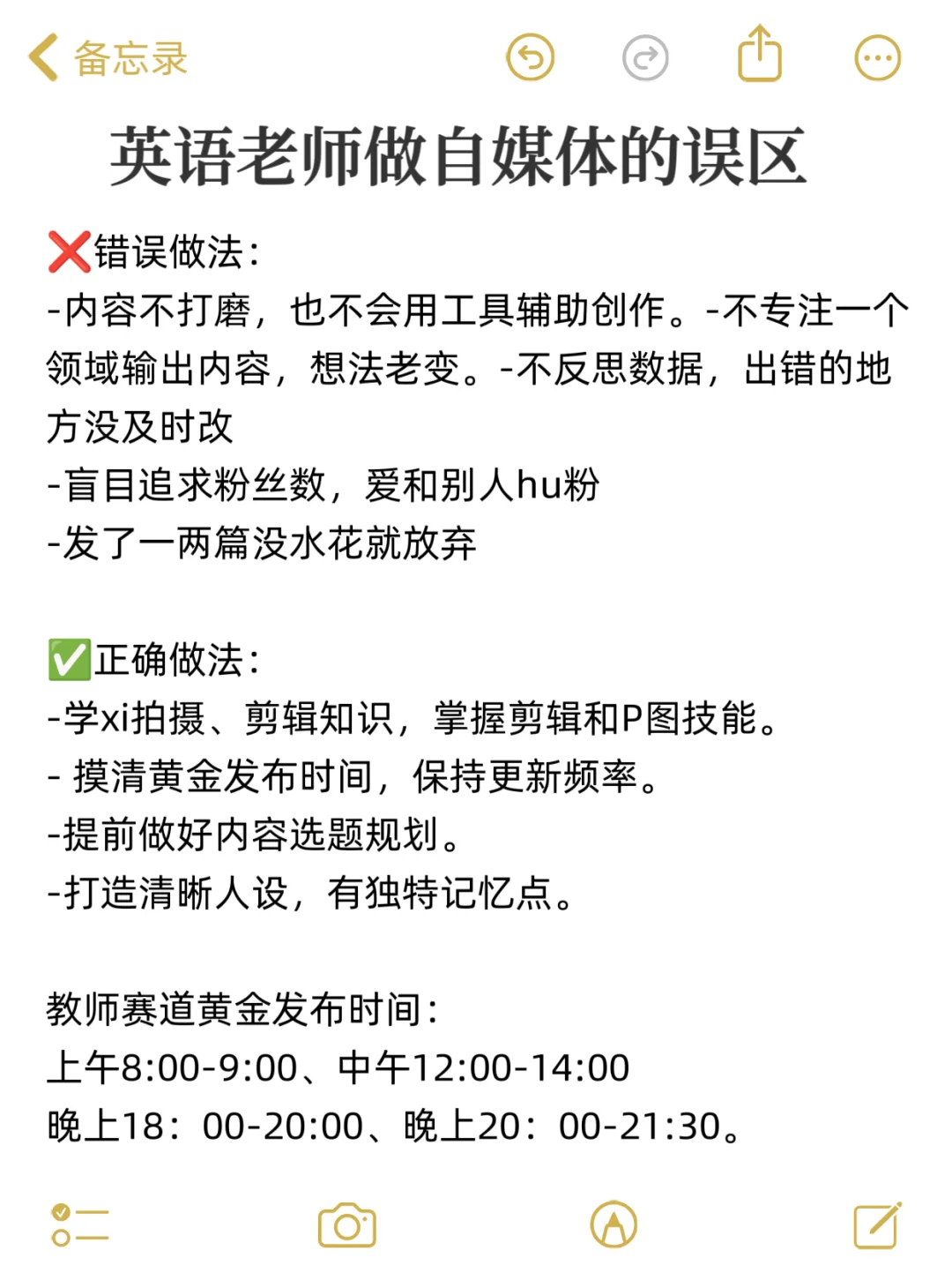 2025英语赛道：英语+商业+自媒体=王炸