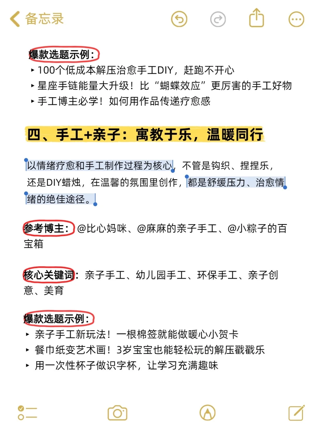 我发现手工赛道做双赛道真的很容易爆