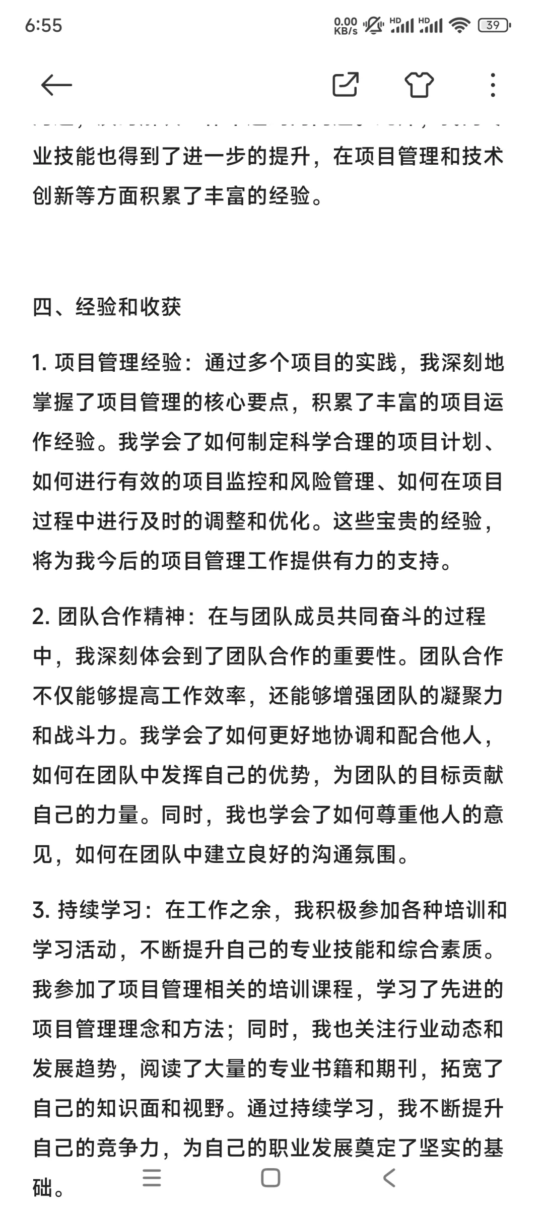 24年度工作报告模板3000字