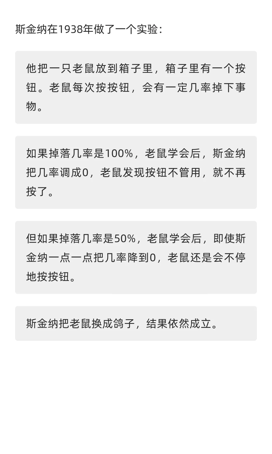 有的商业模式，不过是在玩弄人性罢了
