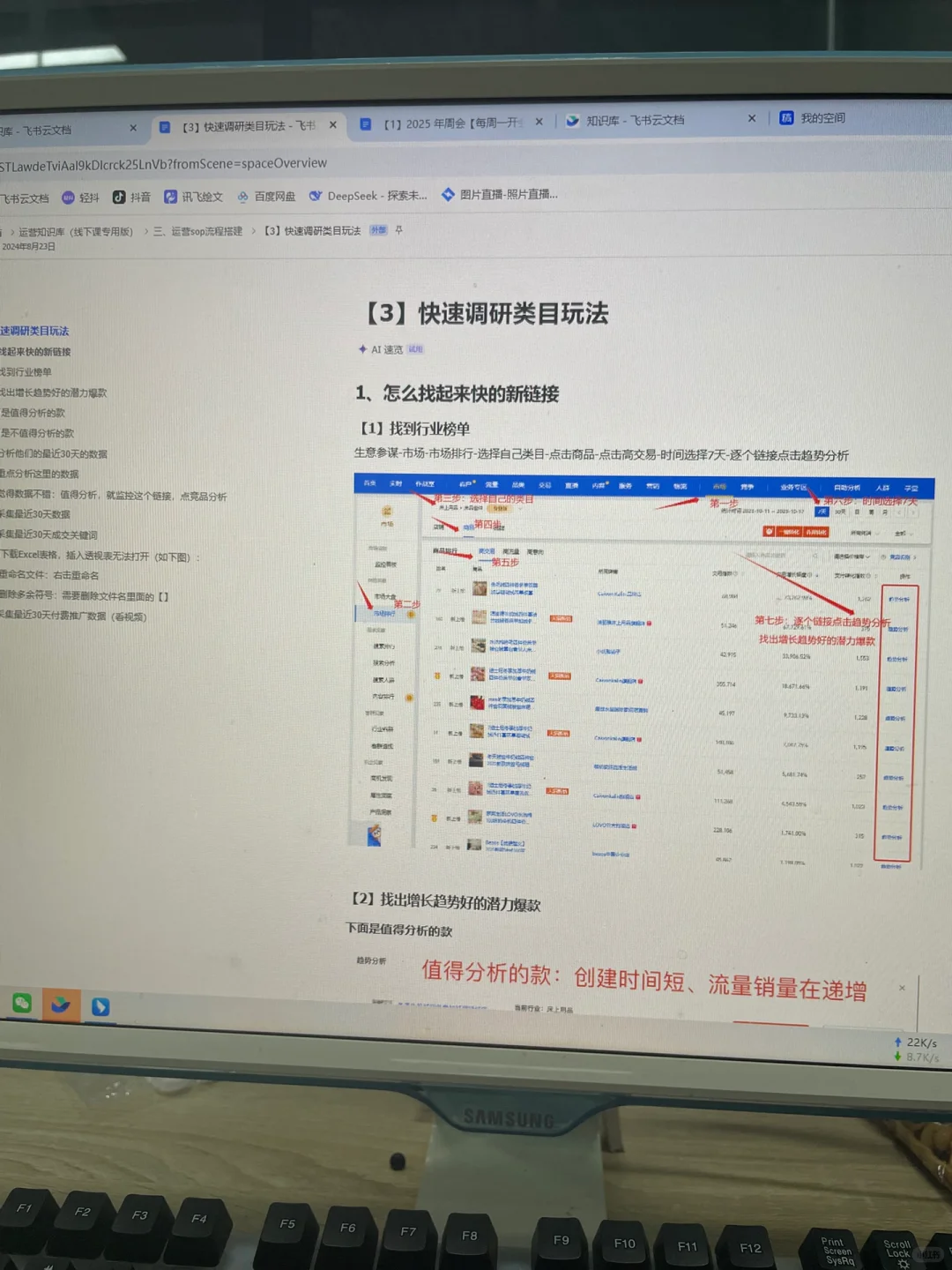 做电商运营请记住：信息闭塞真的很致命！