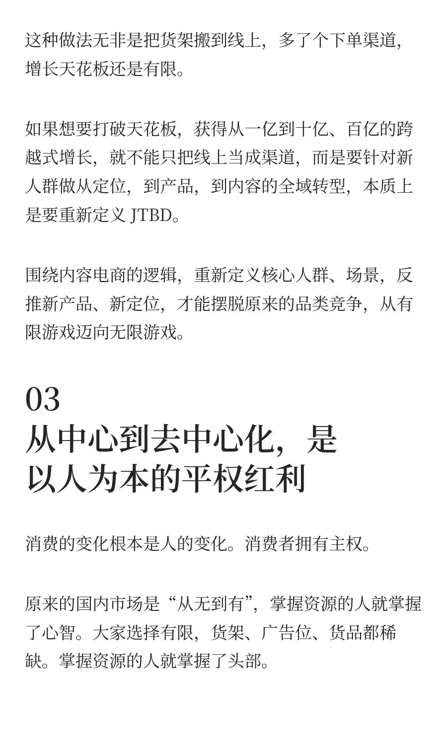 我直说了，中国营销已经大变天