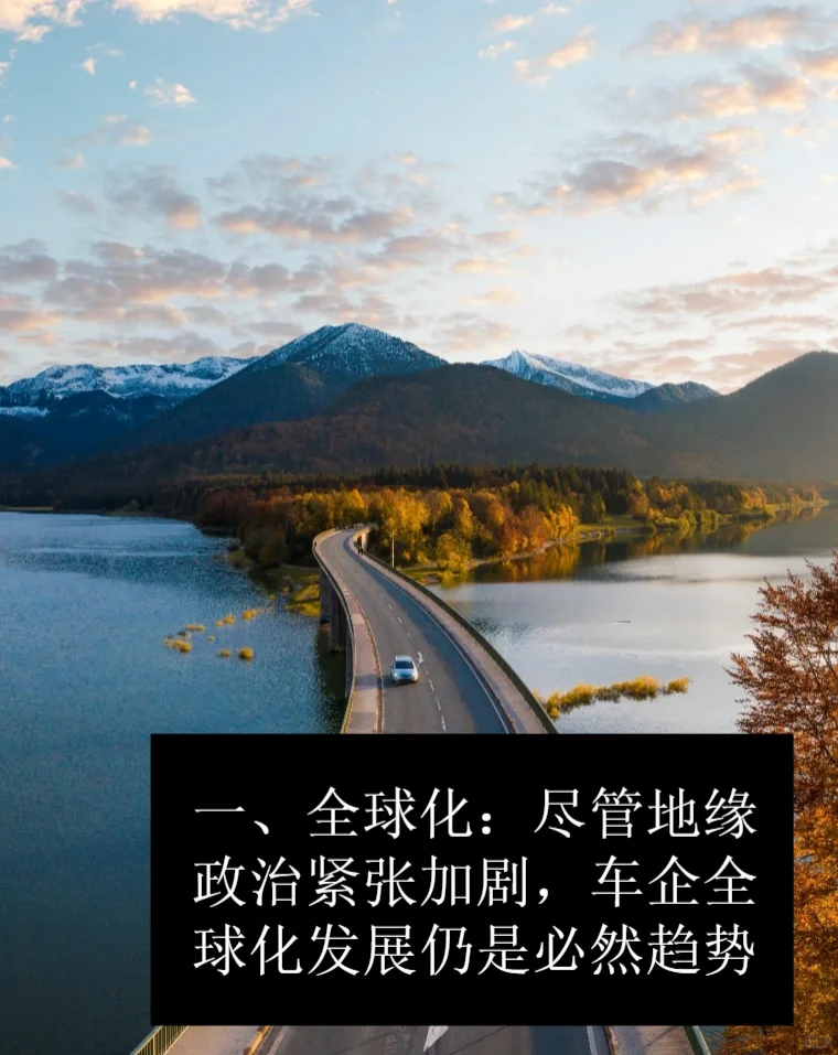 33页报告|普华永道:2030汽车行业趋势展望