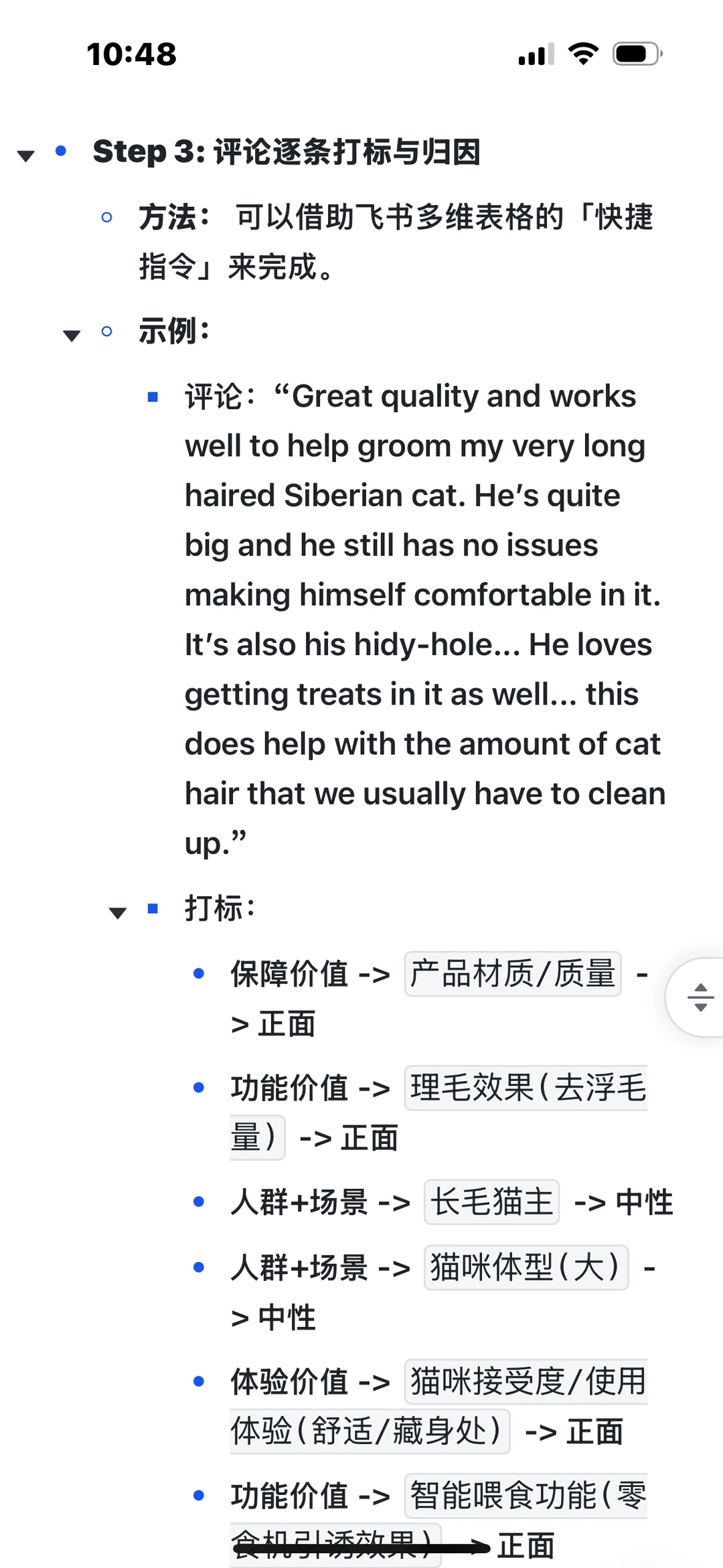 9000字落地实操：AI做用户购后评论洞察分析