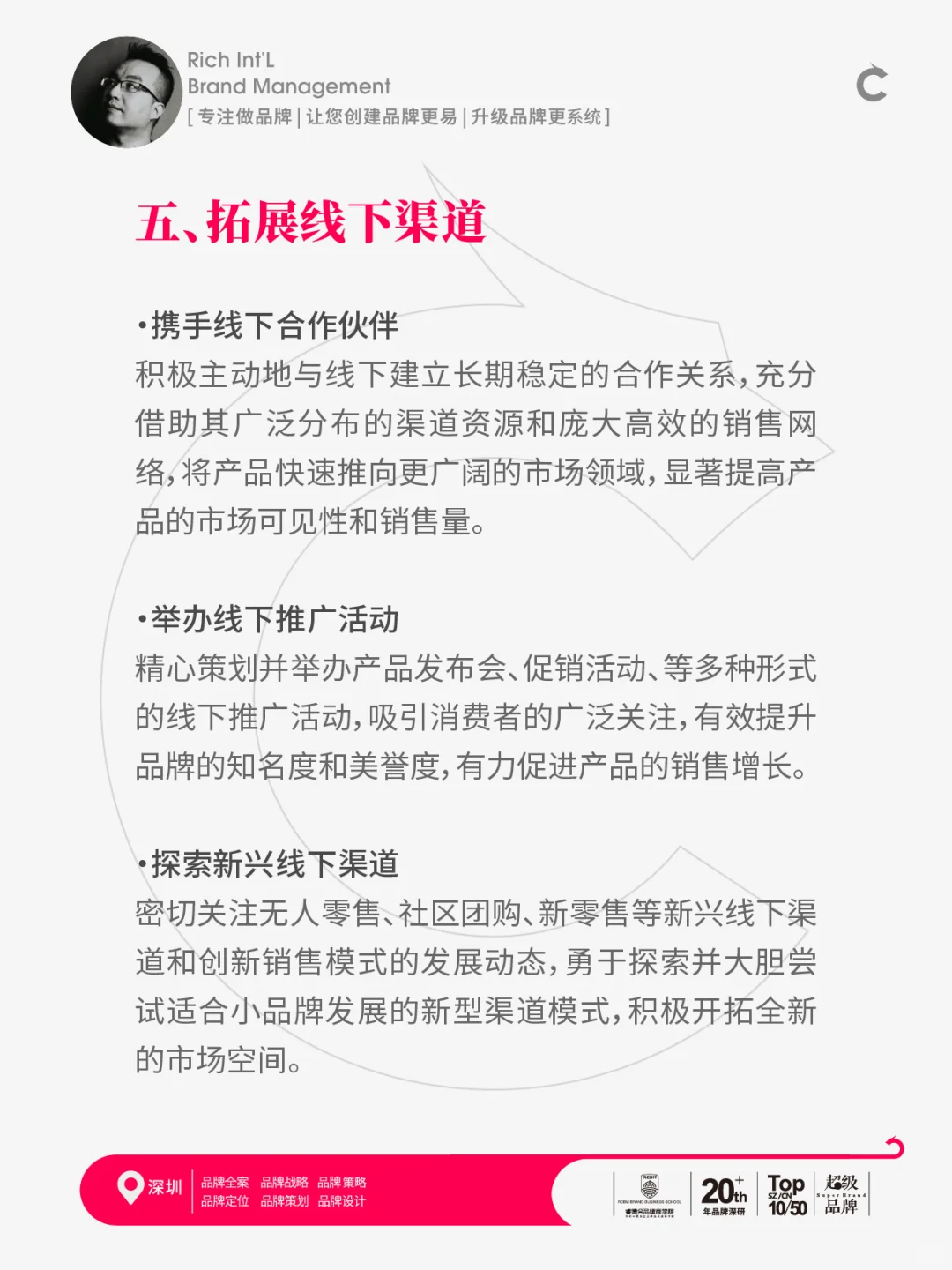 小品牌如何快速成长占领市场?