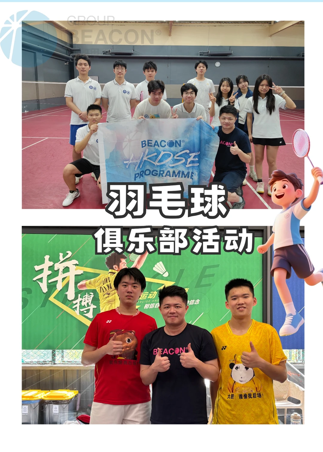 上半场拼球，下半场拼锅！