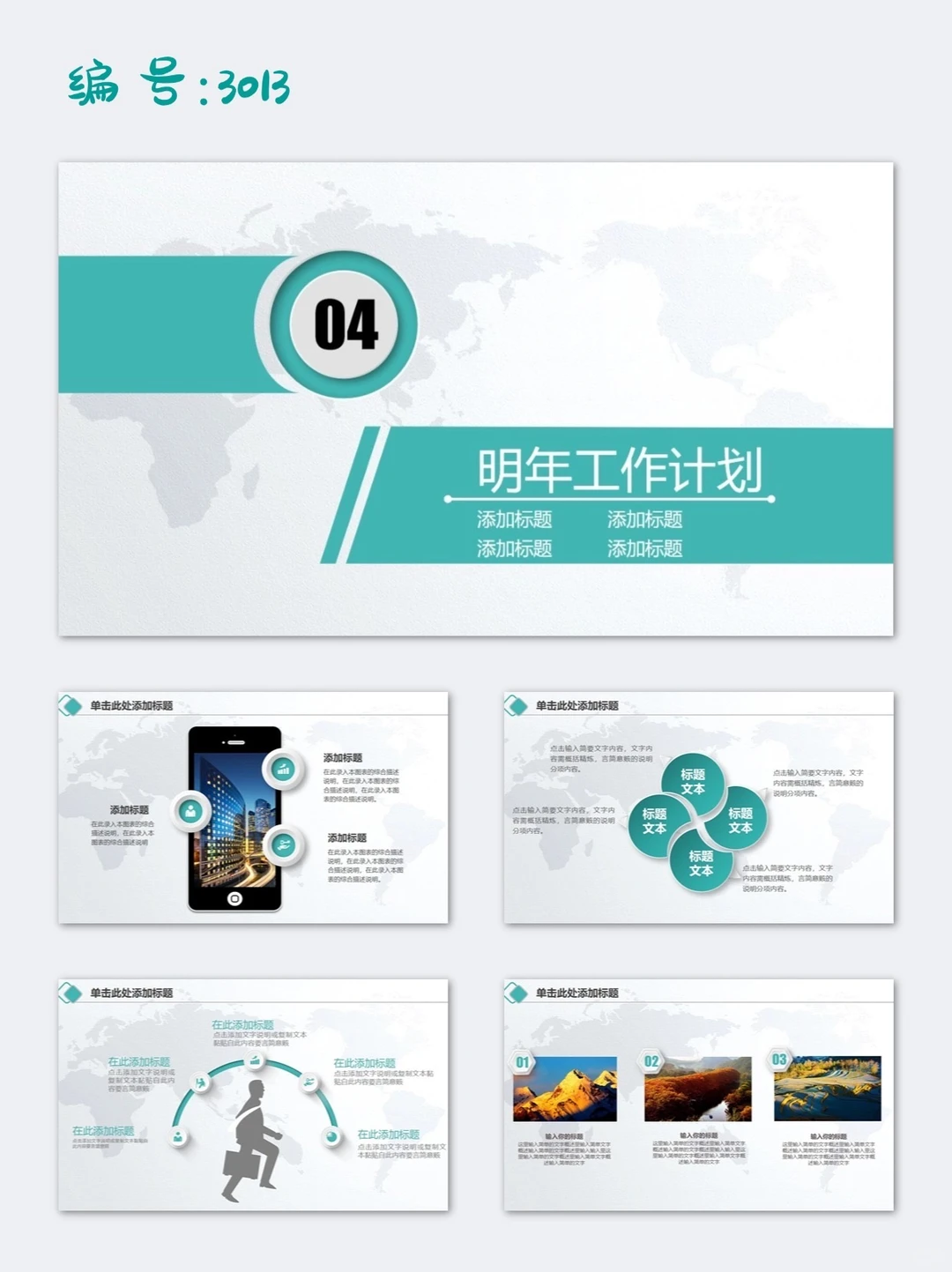 绿色农业银行工作总结汇报年终总结PPT模板