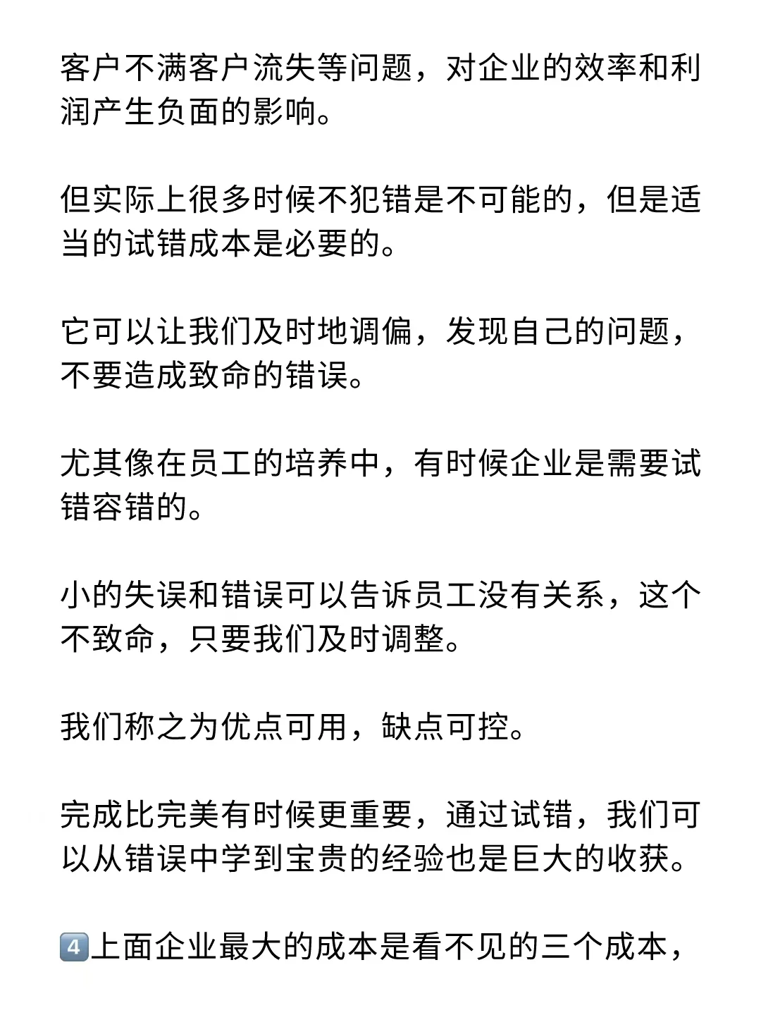 小公司最不显眼最消耗最浪费的成本