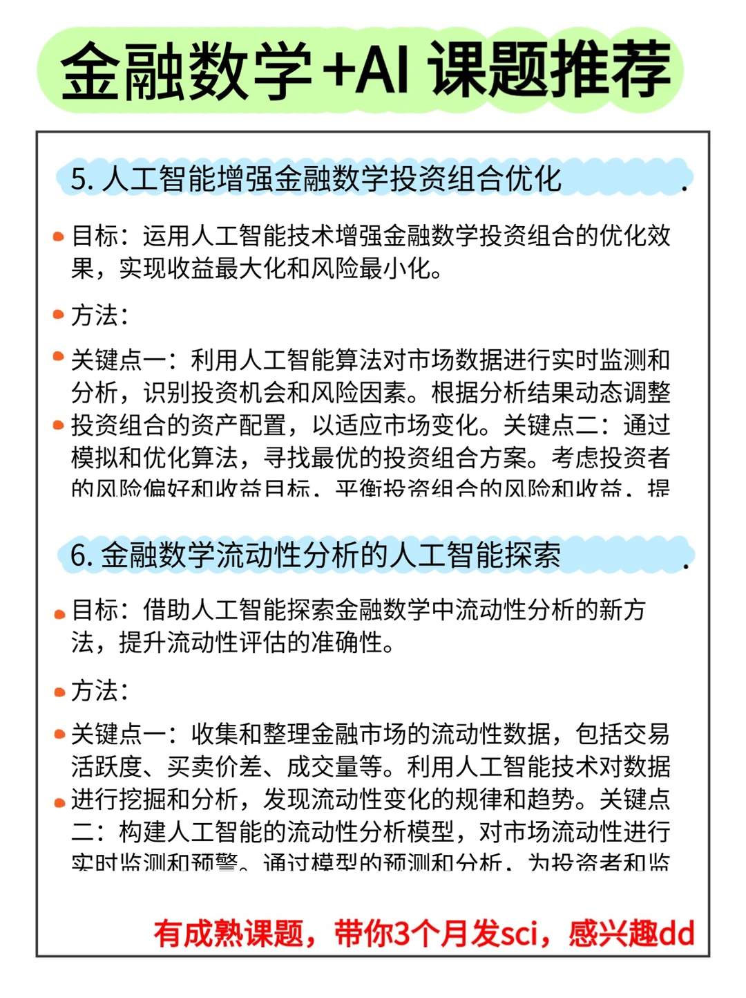?学金融数学的宝子一定要刷到啊啊啊！