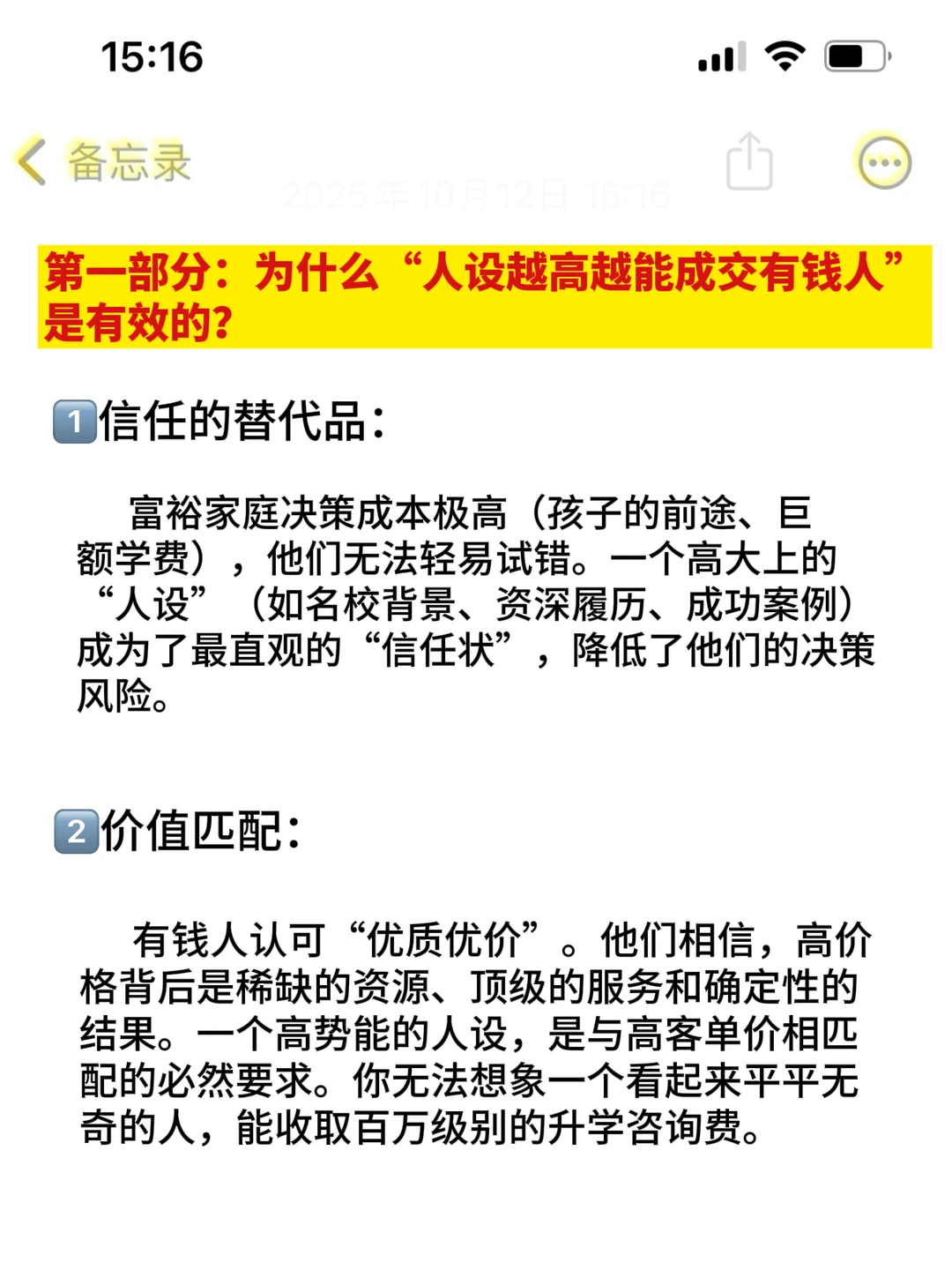 教育赛道这样做才能越赚越稳?