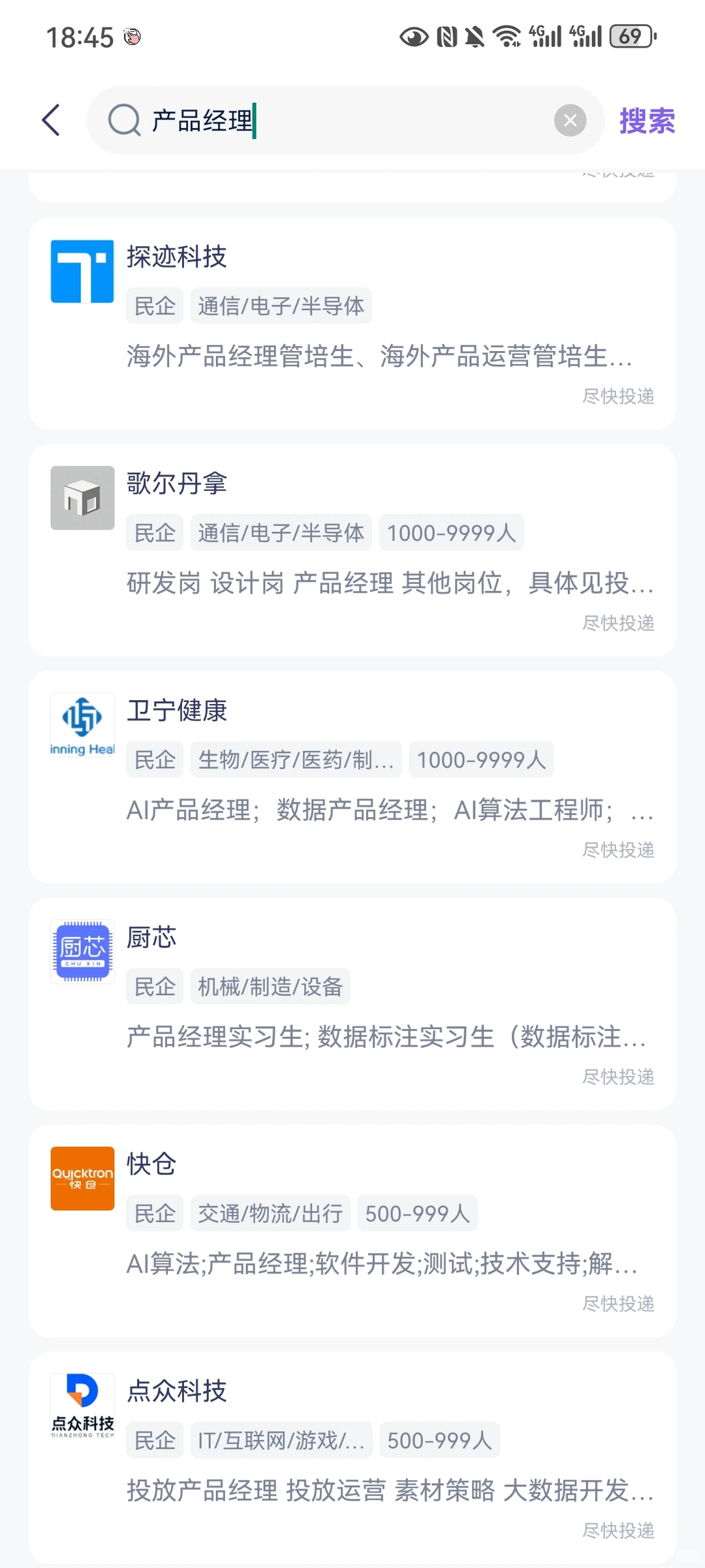 11月22日产品经理岗校招在开啦?