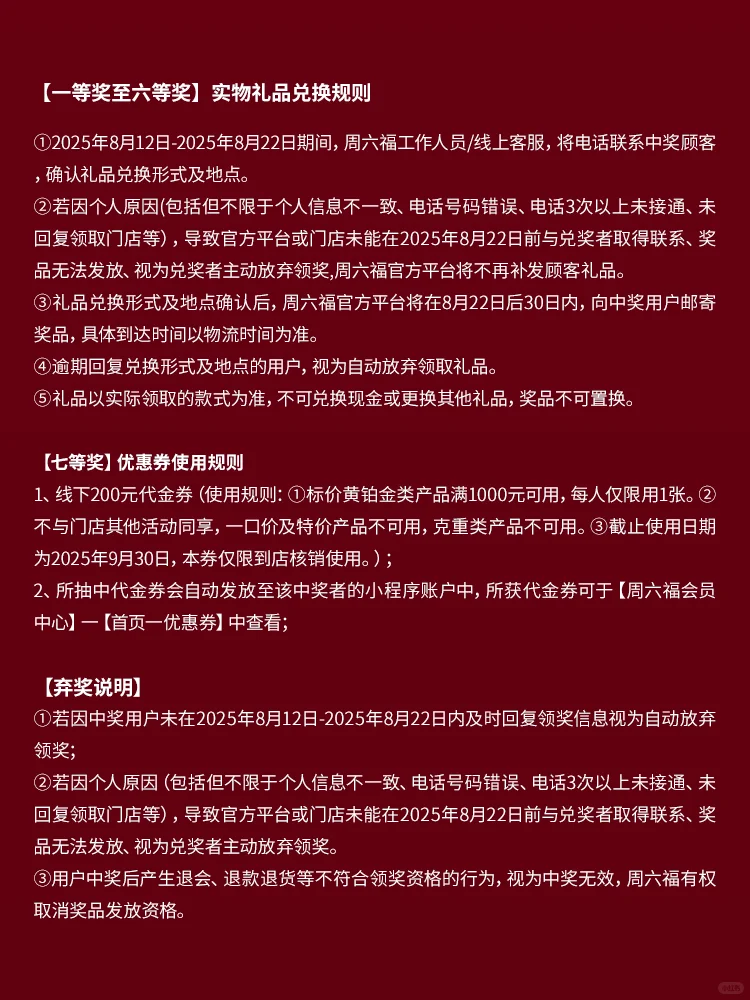 嘿宝子~喊你呢！够钟来抽?奖了喂❗❗