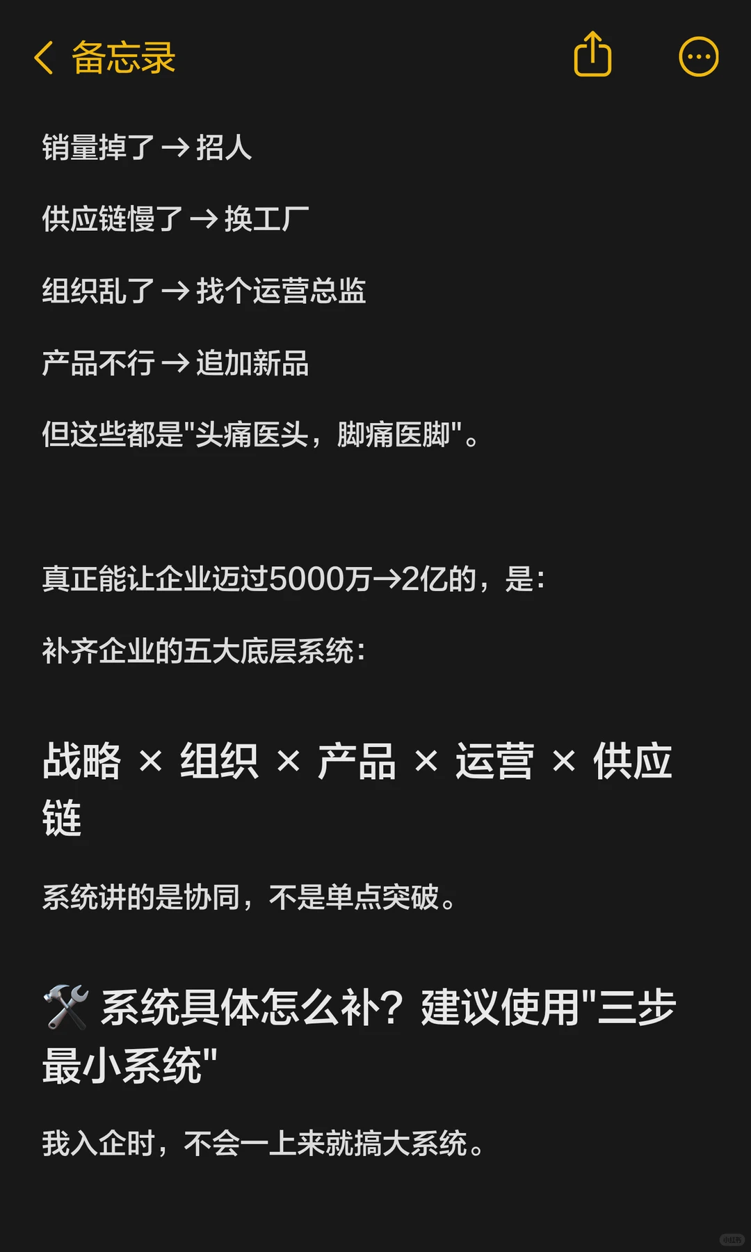 企业为什么总卡在5000万？是人的问题吗？
