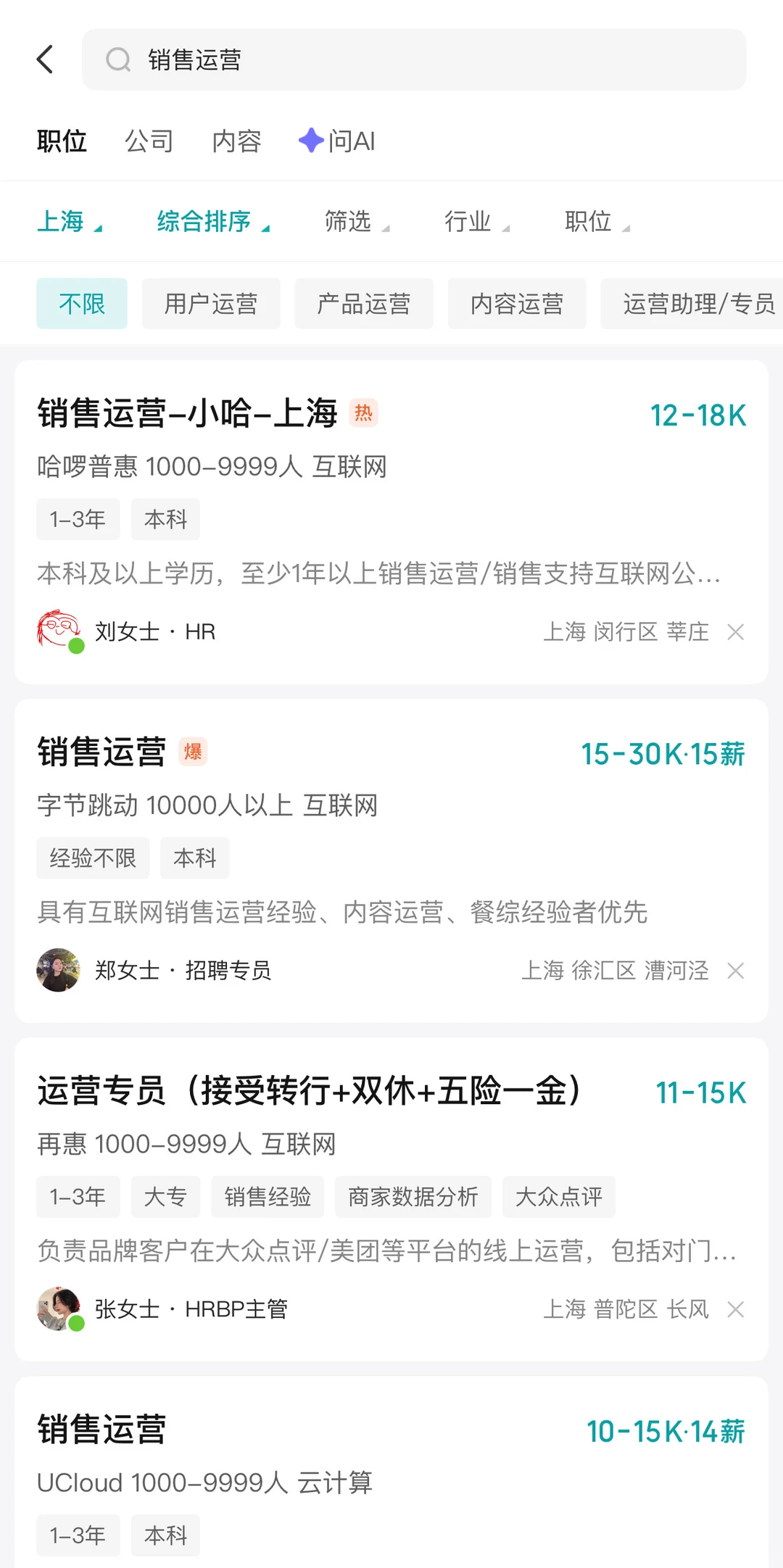 每天认识一个职业：销售运营（22/365）