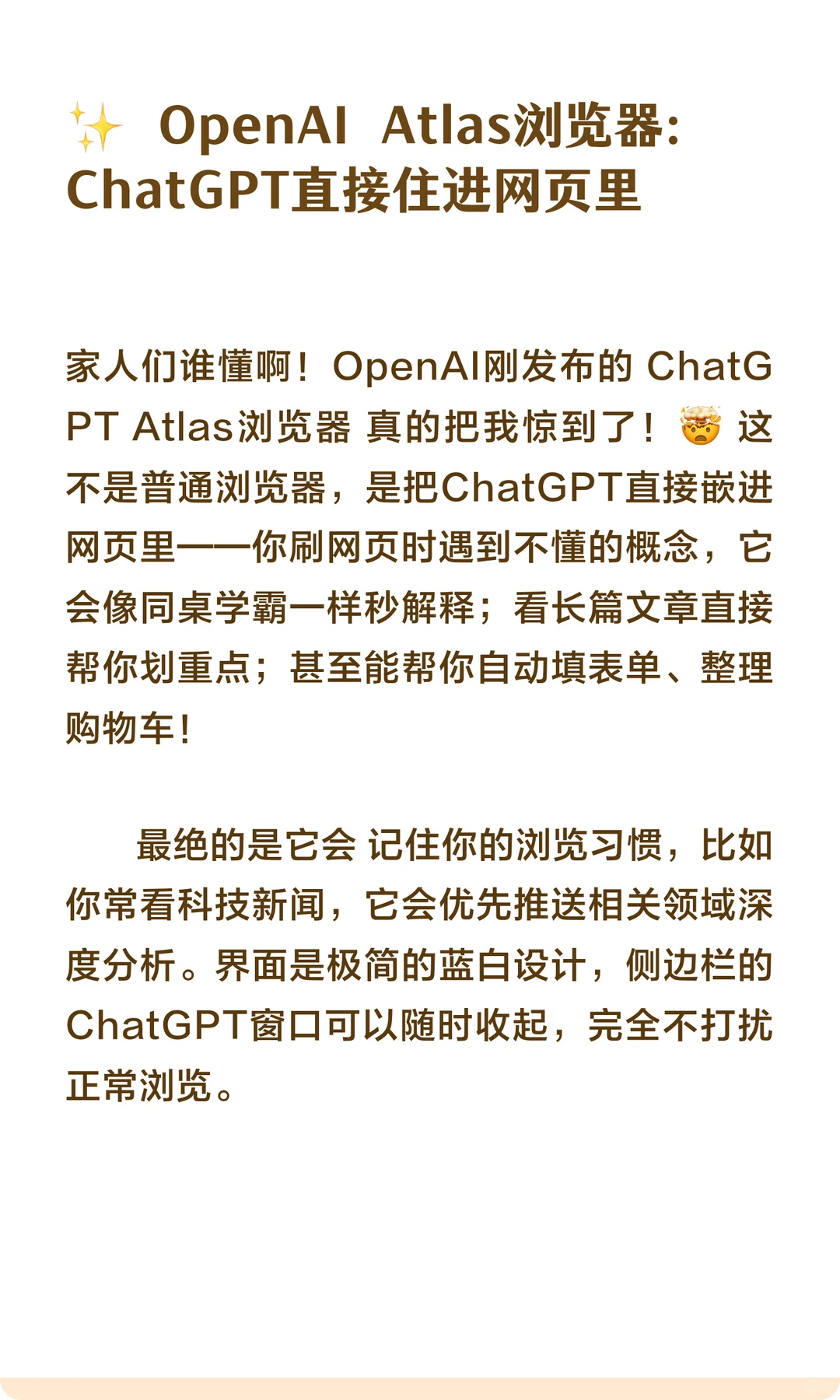 2025 AI黑科技三连发！浏览器/视频生成/轻