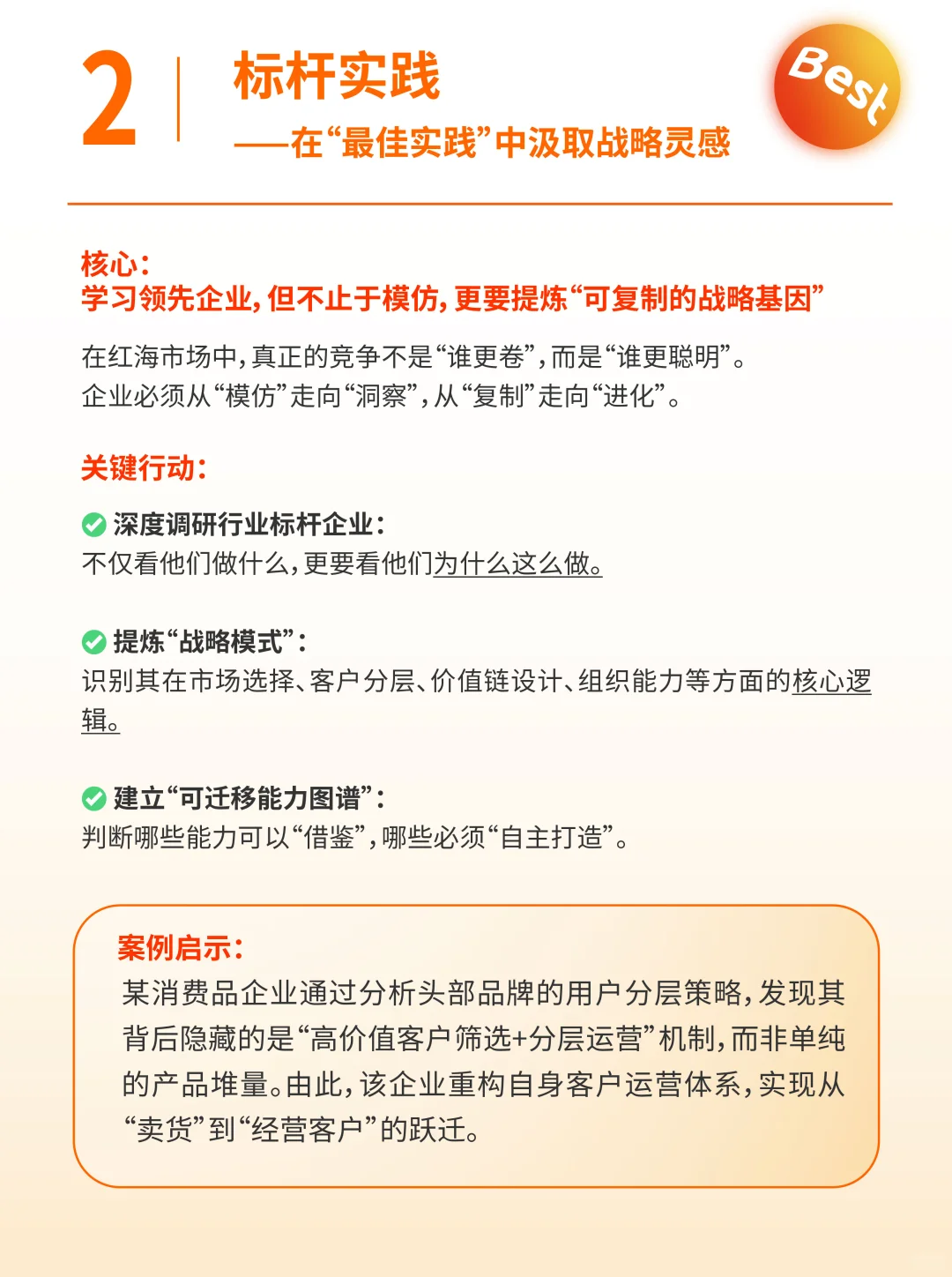 战略落地难？5步闭环破解“形同虚设”困局