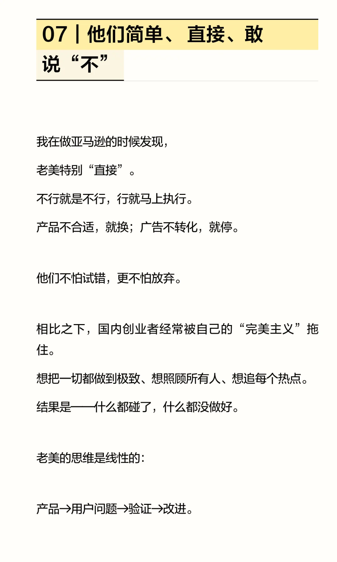 老美做营销，为什么真的厉害？