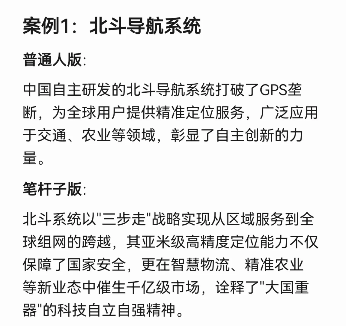 10组关于科技创新的案例