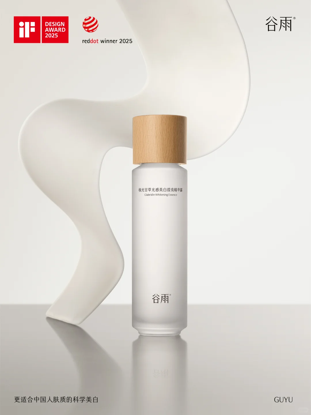 谷雨斩获「iF设计」「红点设计」双料大奖！