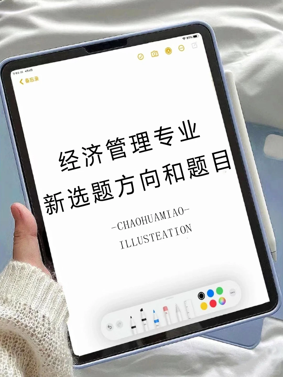 经济管理选题天花板