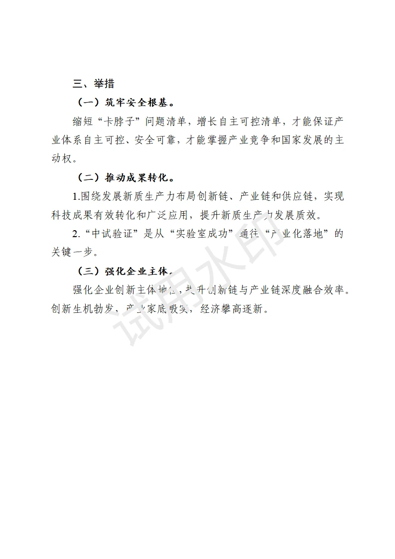 科创+产业 | 让产业“家底”更加殷实