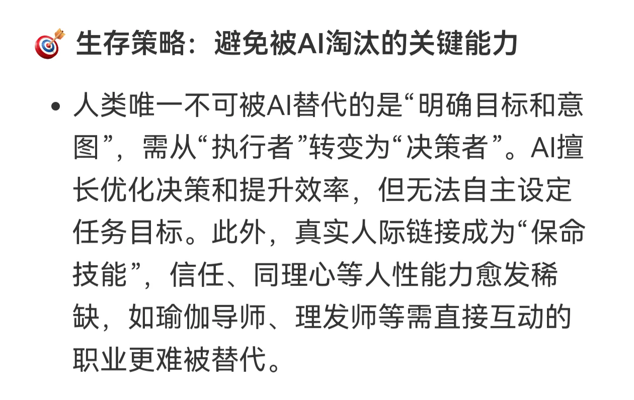 AI将导致中产消失，白领首当其冲，咋办？