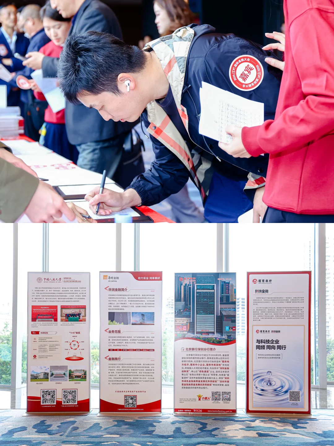 2025深圳国际金融大会开幕！