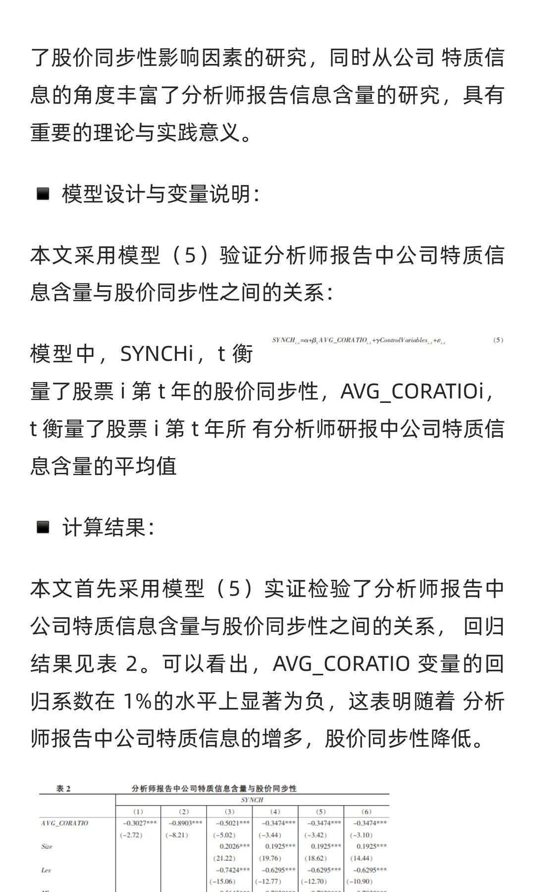 CNDD-0284 2016-2024年上市公司董事长致辞