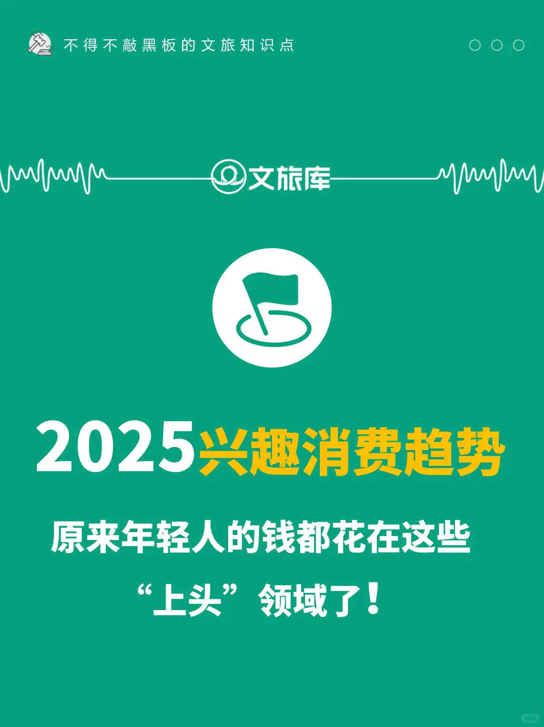 兴趣消费研究：只为兴趣买单的年轻人❗