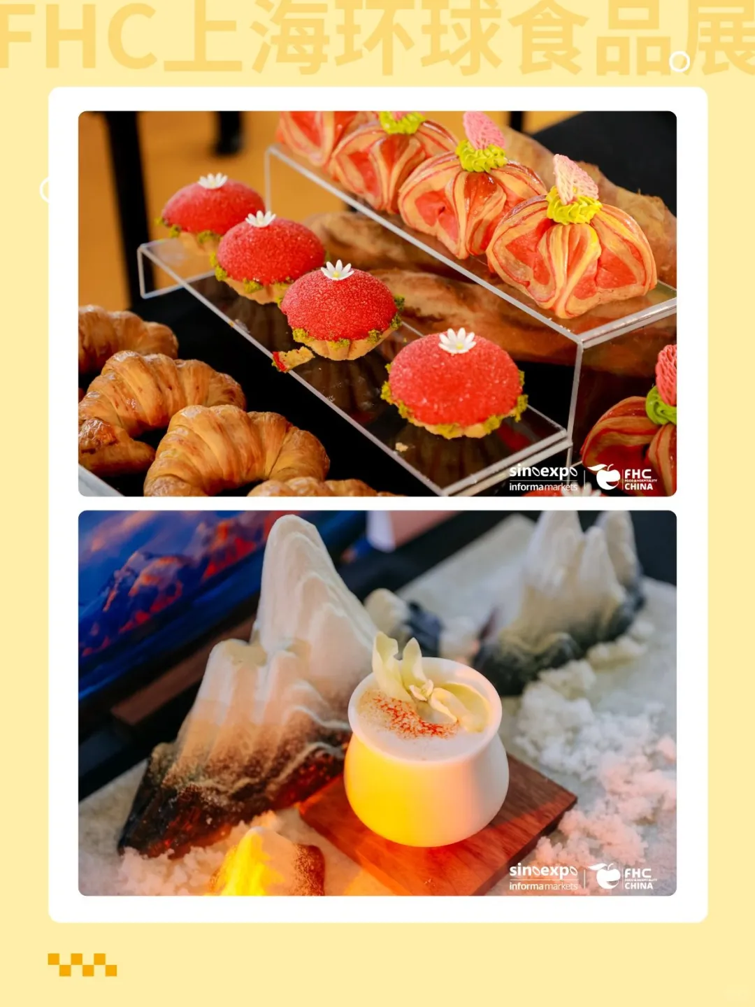 烘焙轻餐人主场 一站式解锁全球商机