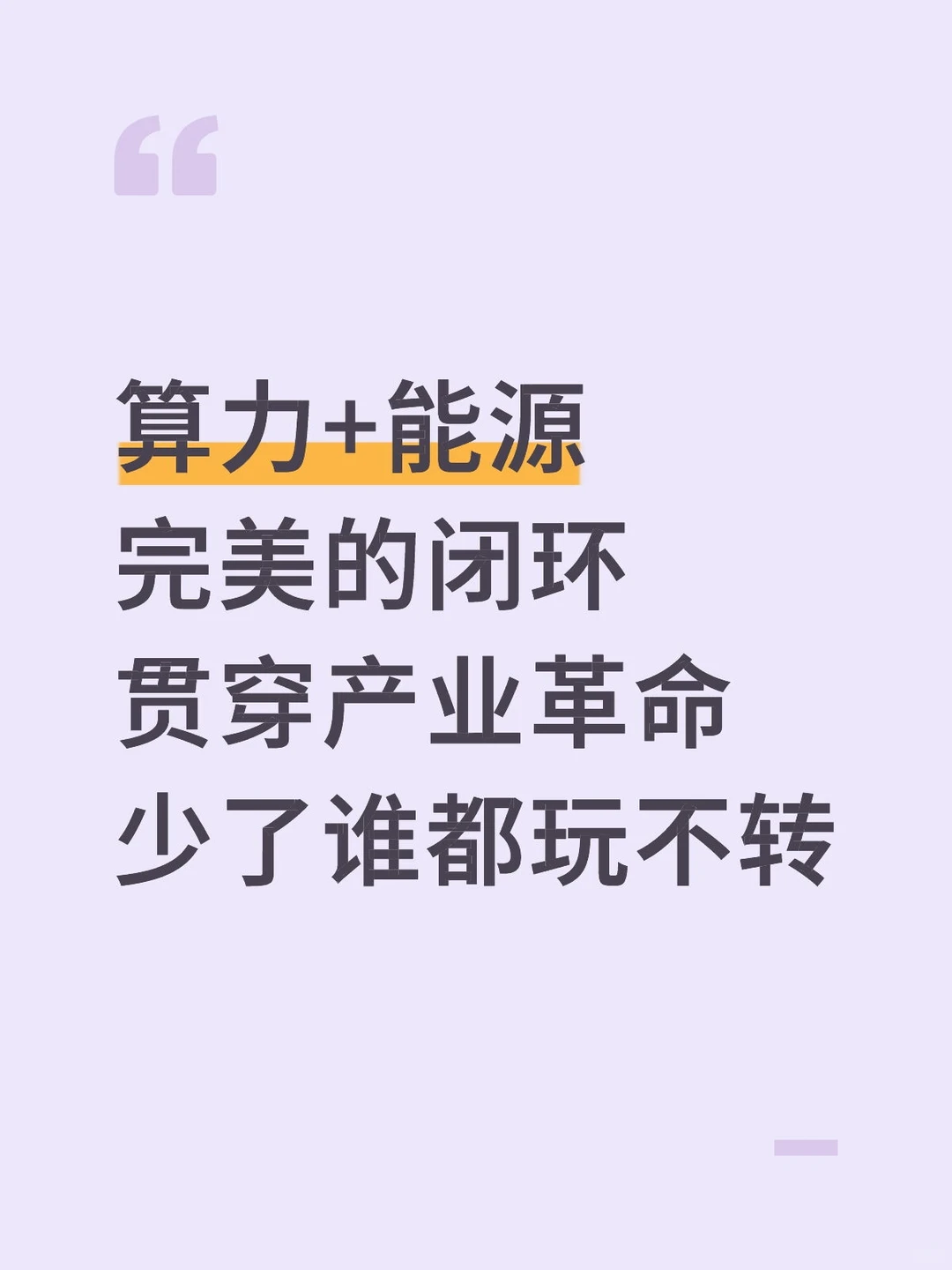 下一个起飞的猪