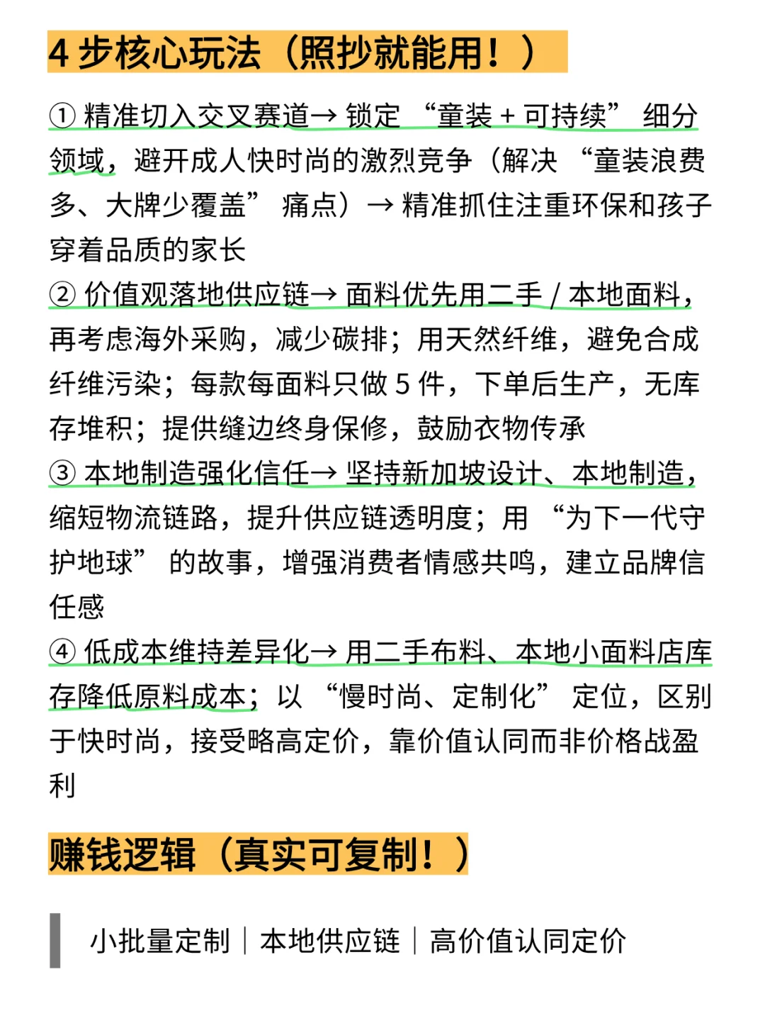 新加坡妈妈卖二手布童装，打造网红品牌