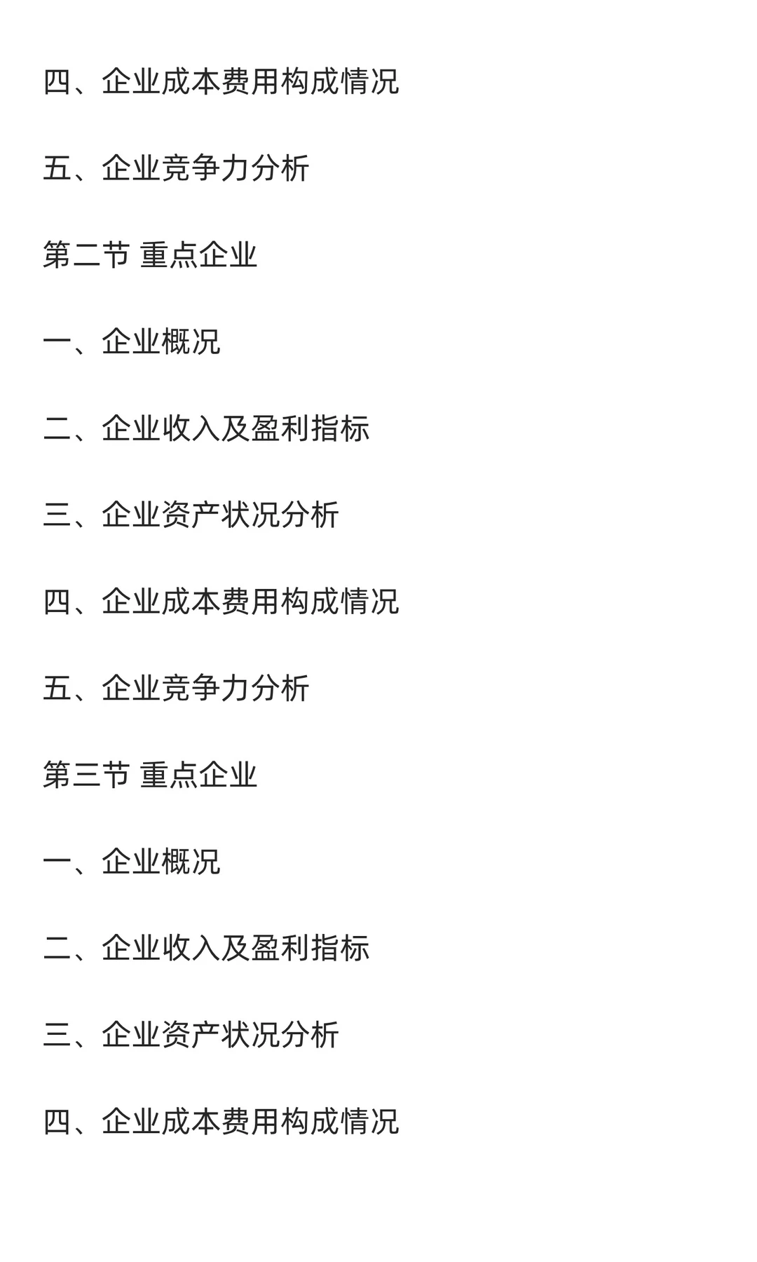 烧伤膏行业市场调研及发展前景分析预测
