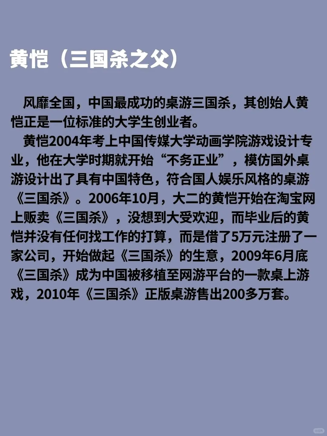 七个成功的创业故事