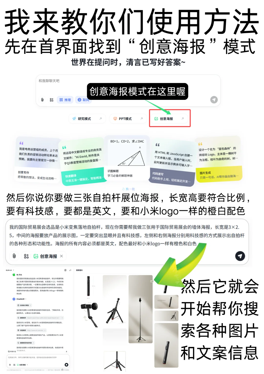 商挑系列赛国际贸易赛道新手教程