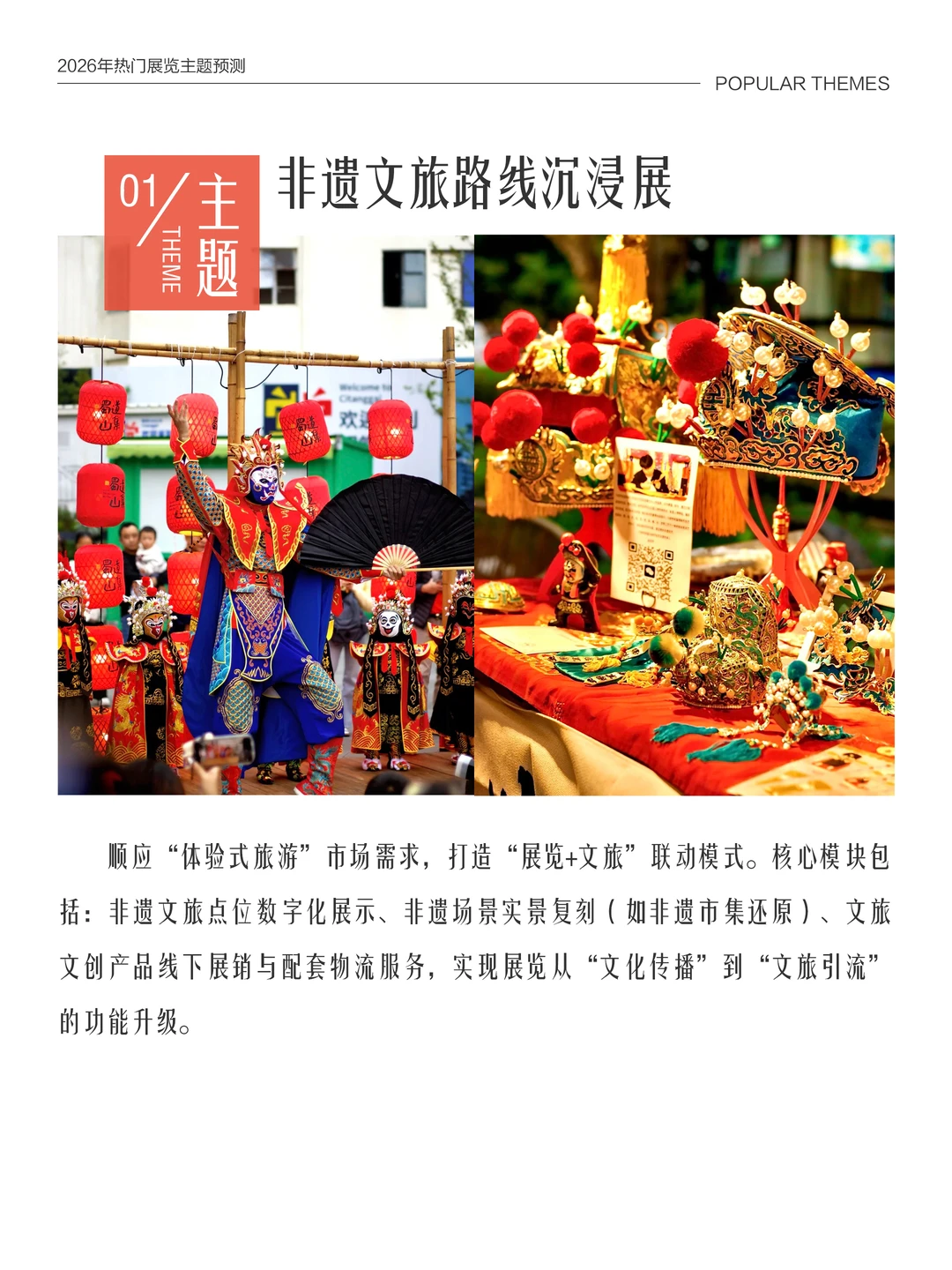 预测!2026年五大热门展览,你最想看哪场?