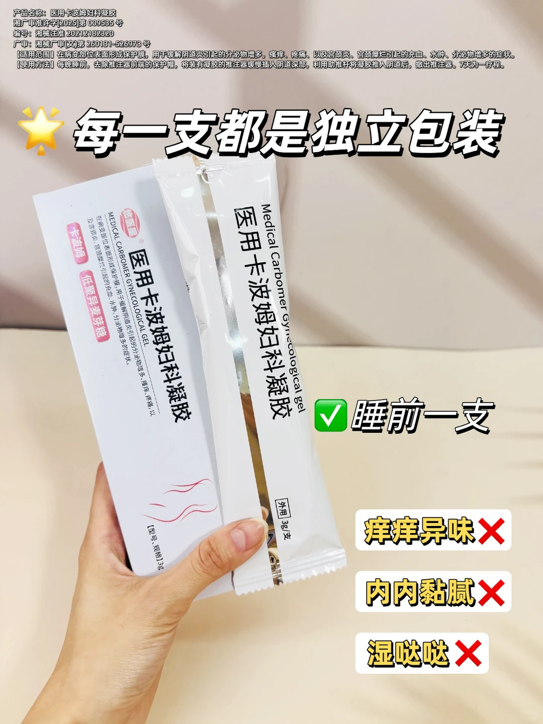 妇炎姐妹看过来！用过才知道有多香！?