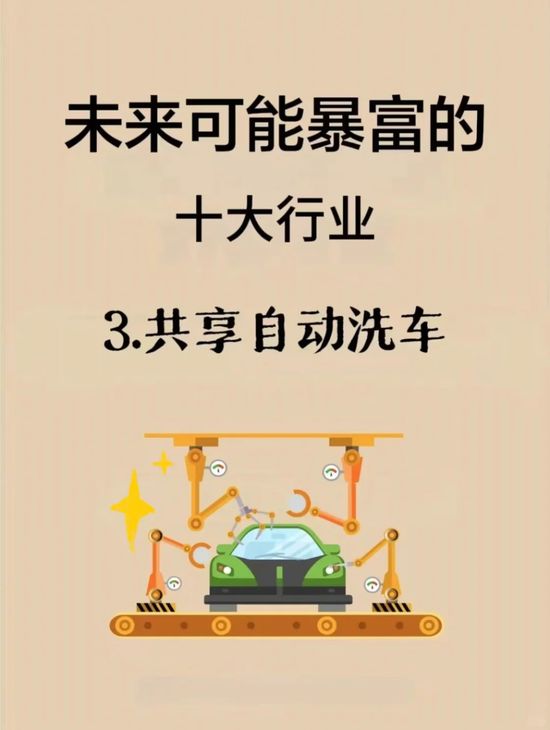 2025 可能暴富的行业