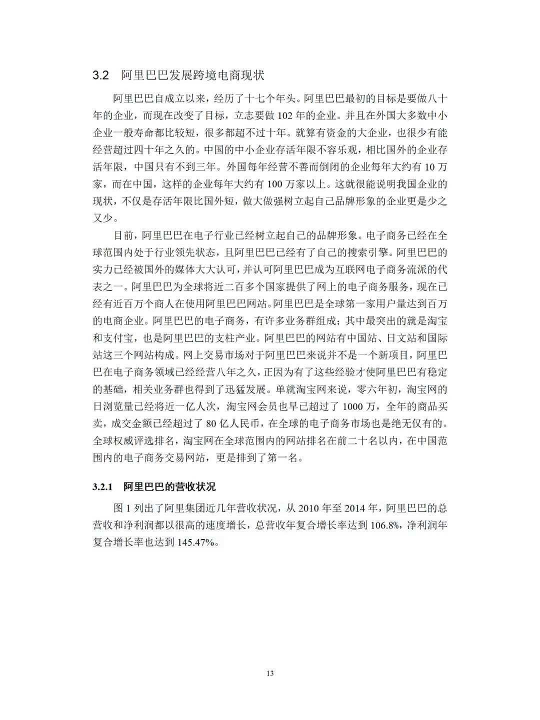 你想要的电子商务毕业论文范文在这里!