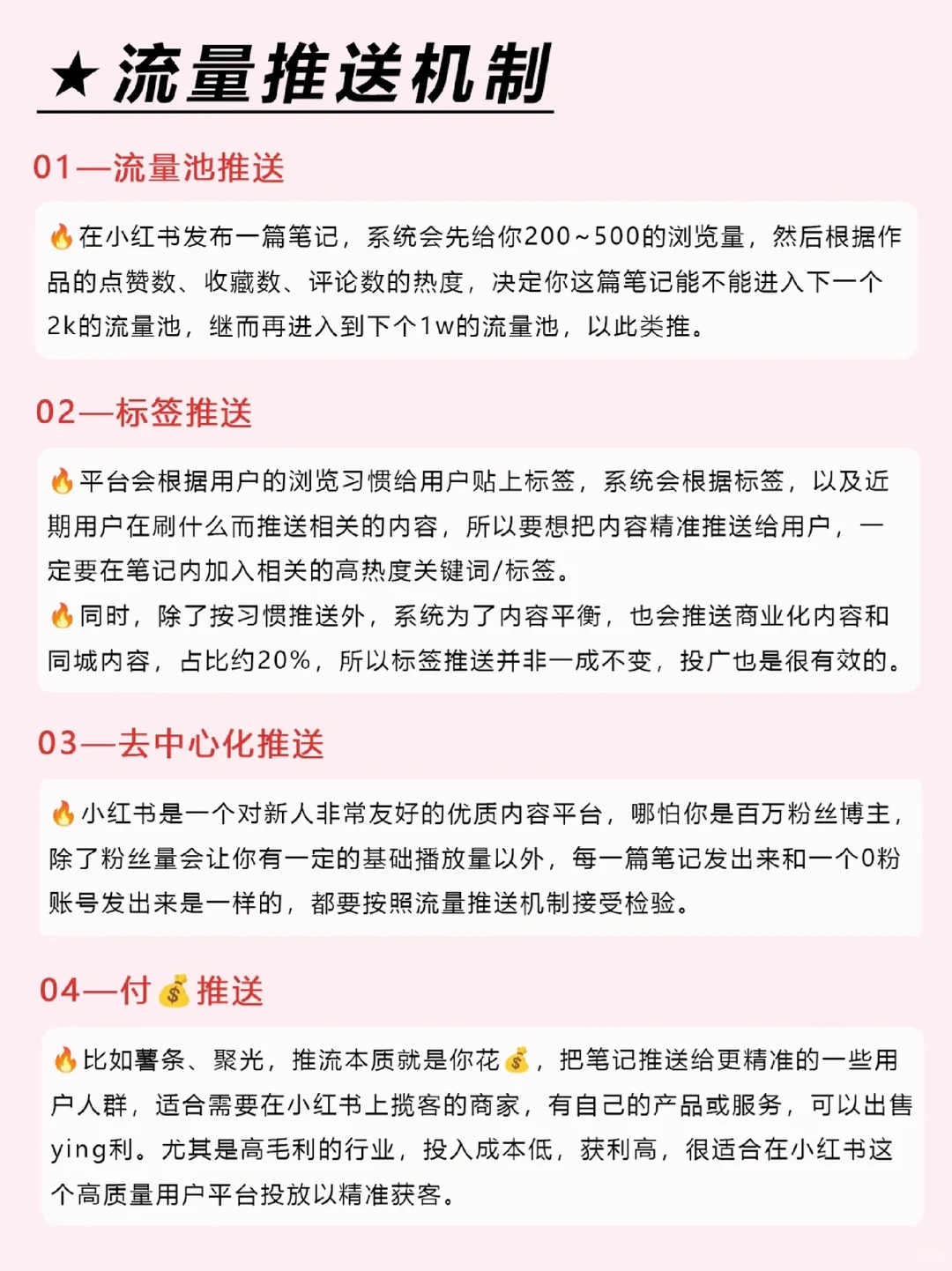 小红书起号总扑街？学会避开这些限流陷阱